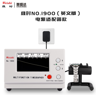 机械表校表仪维时1900测表仪校准仪打线机打表机日差测量包邮