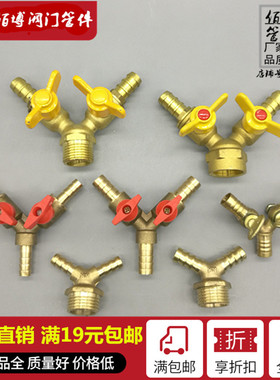 铜宝塔三通带开关双叉8 插10MM三叉氧气软管气管接头 4分内丝外丝