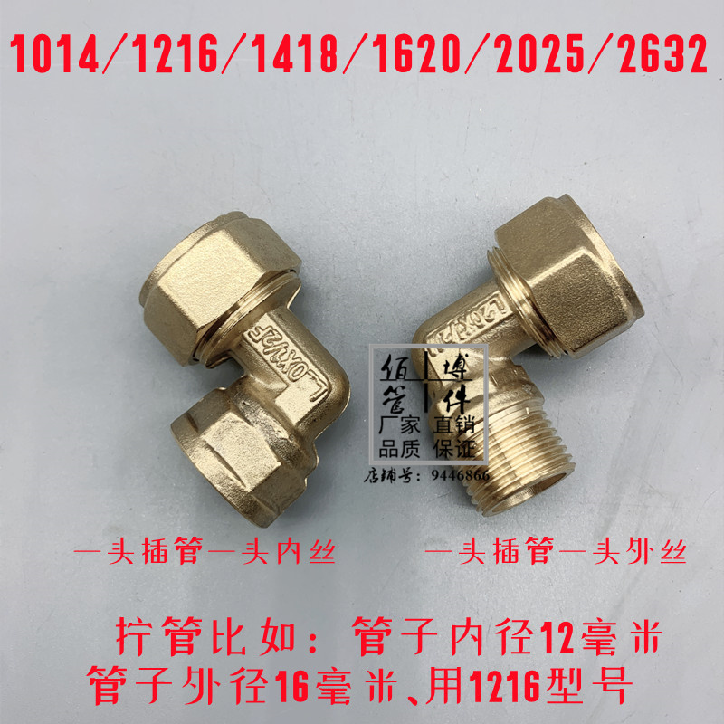 铝塑管铜接头外丝内牙弯头 1014 1216 1418 1620 2025 2632 4 6分