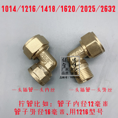 铝塑管铜接头外丝内牙弯头 1014 1216 1418 1620 2025 2632 4 6分