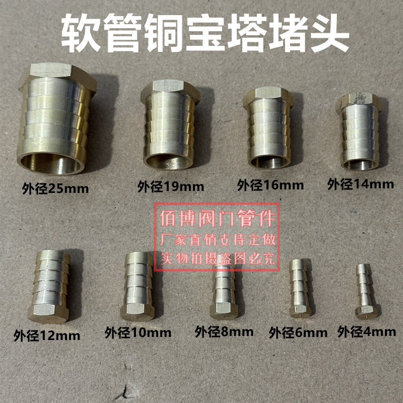 软管铜宝塔堵头气管油皮管封口密封接头耐高温塞头闷头油塞堵水器