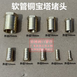 软管铜宝塔堵头气管油皮管封口密封接头耐高温塞头闷头油塞堵水器