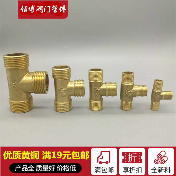 异径卡套三通外丝活接燃气