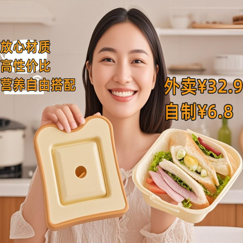ARNEST便捷三明治制作器口袋型
