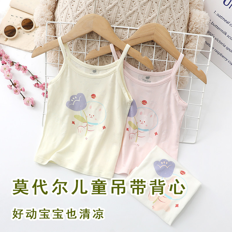 夏季莫代尔女童吊带背心女宝吊带打底小背心家居服可外穿网银背心