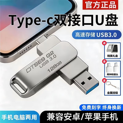 高速3.0大容量512g手机u盘128gb