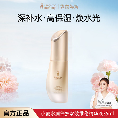 精华露护肤品补水保湿