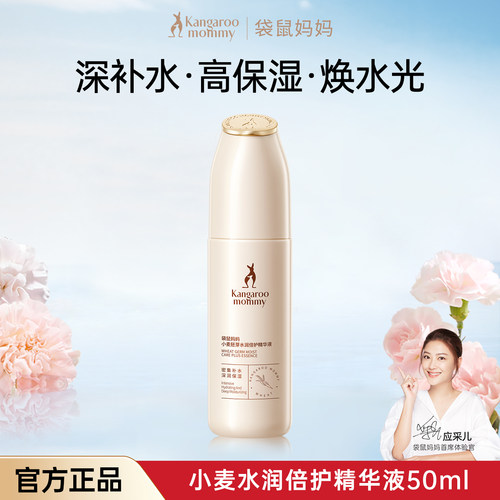 精华露护肤品补水保湿