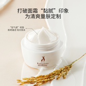 霜官方正品 小麦面霜保湿 舒缓保湿 袋鼠妈妈米面霜保湿