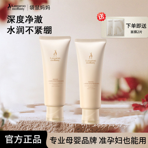 准孕妇小麦洗面奶清洁官方正品