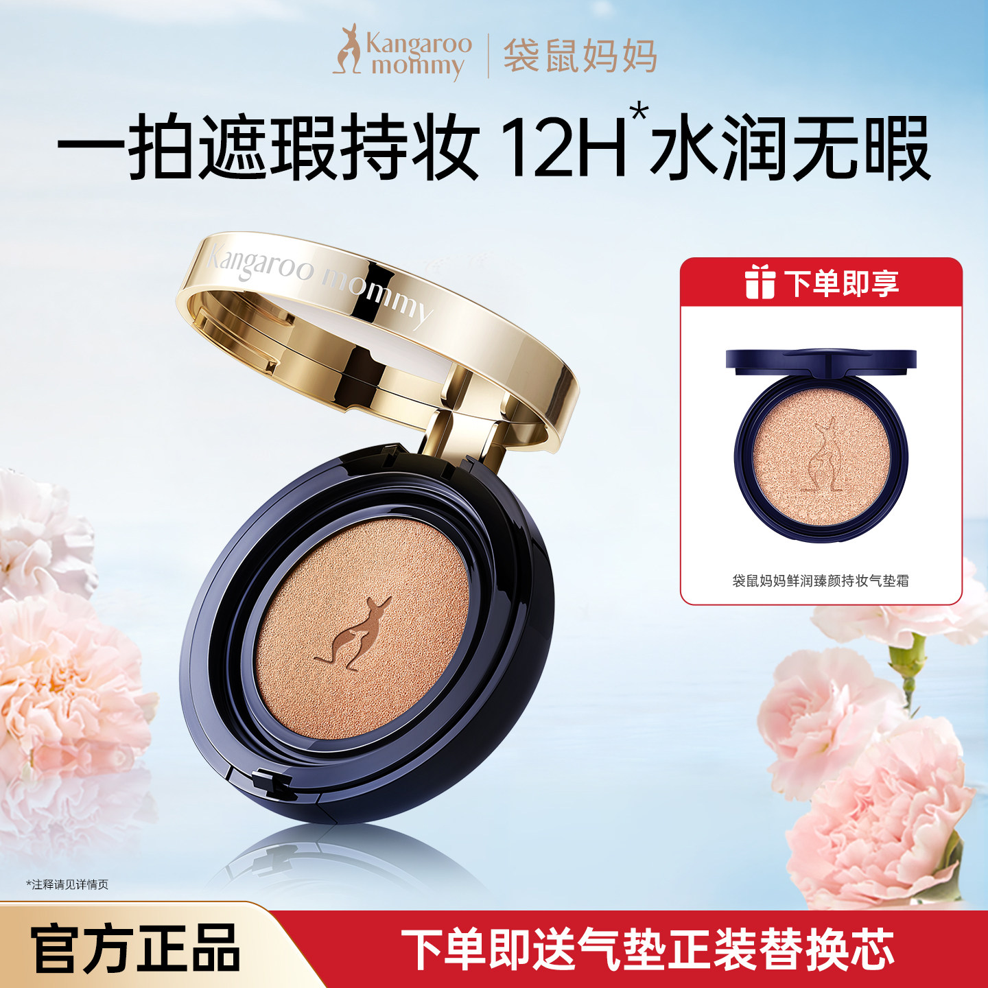 袋鼠妈妈准孕妇可用气垫CC隔离保湿修颜素颜霜套装可用彩妆化妆品