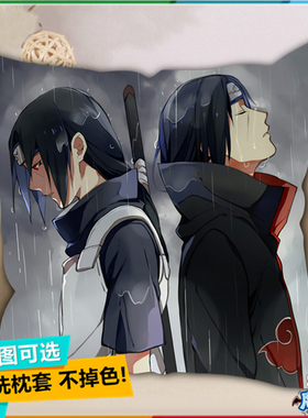 火影忍者抱枕头二次元晓组织动漫写轮眼周边宇智波鼬Itachi腰靠垫