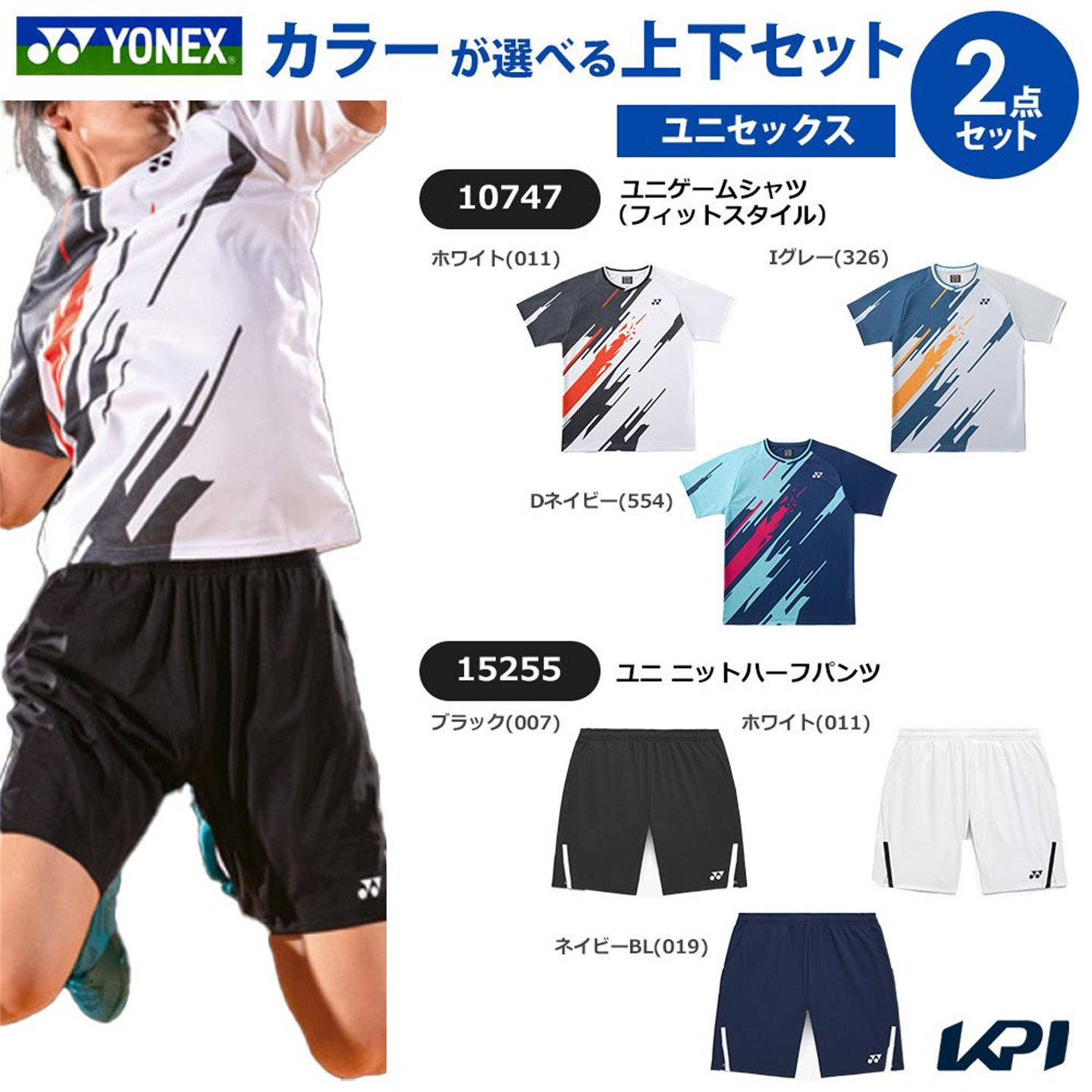 2026年新款尤尼克斯YONEX男女同款羽毛球服短袖短裤套装日本代购