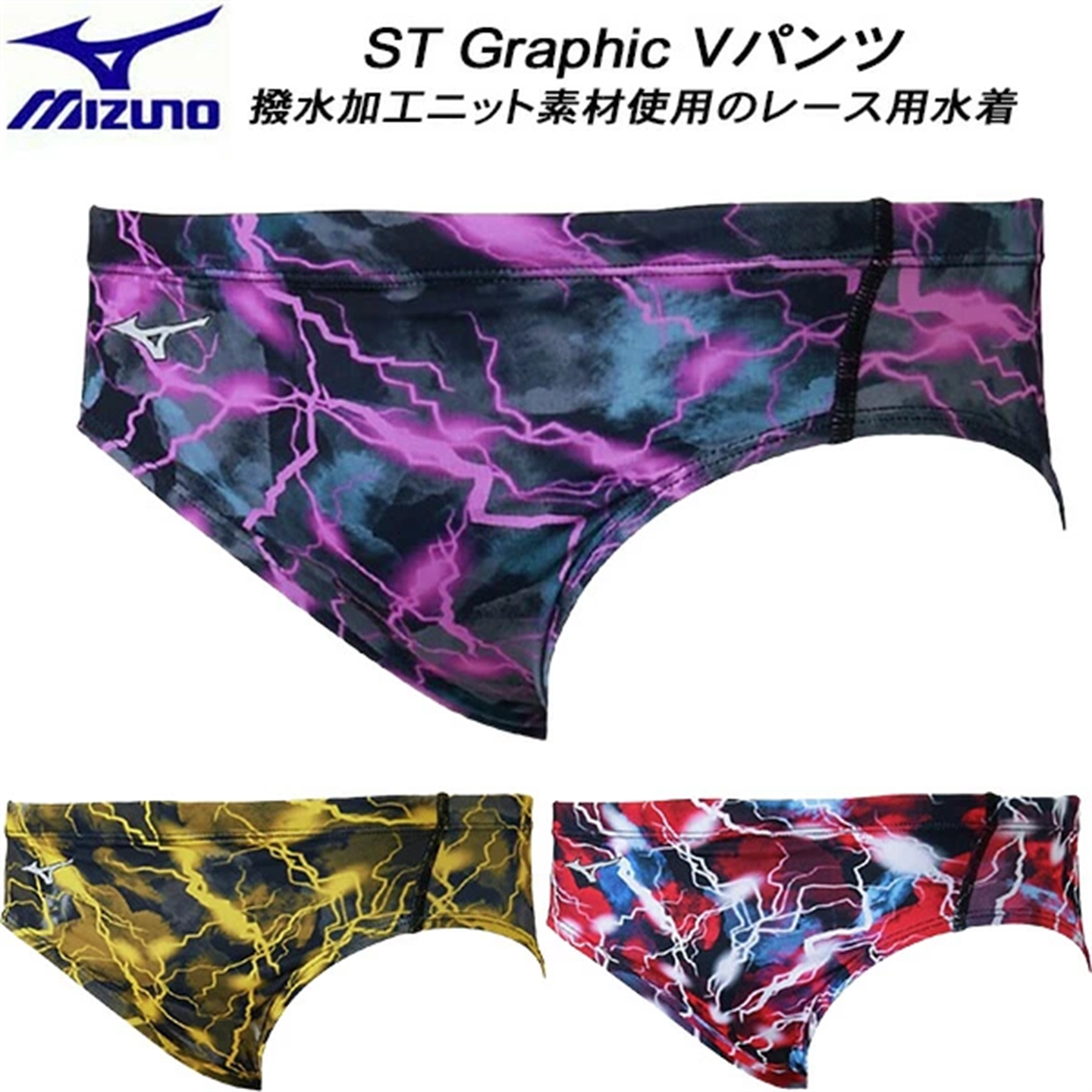 26年新款美津浓MIZUNO日本正品代购专业比赛竞技男子五分泳裤