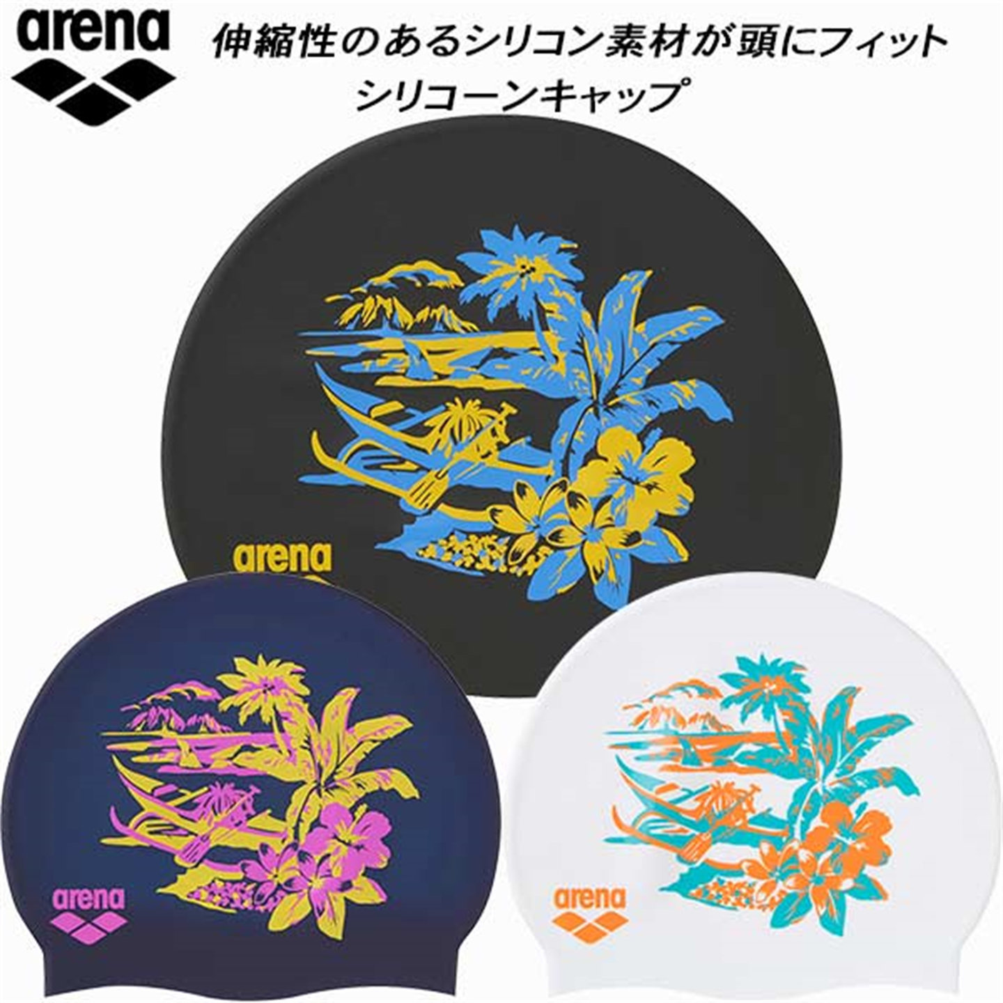 2026年秋新ARENA阿瑞娜男女同款硅胶游泳帽防水花色日本正品代购