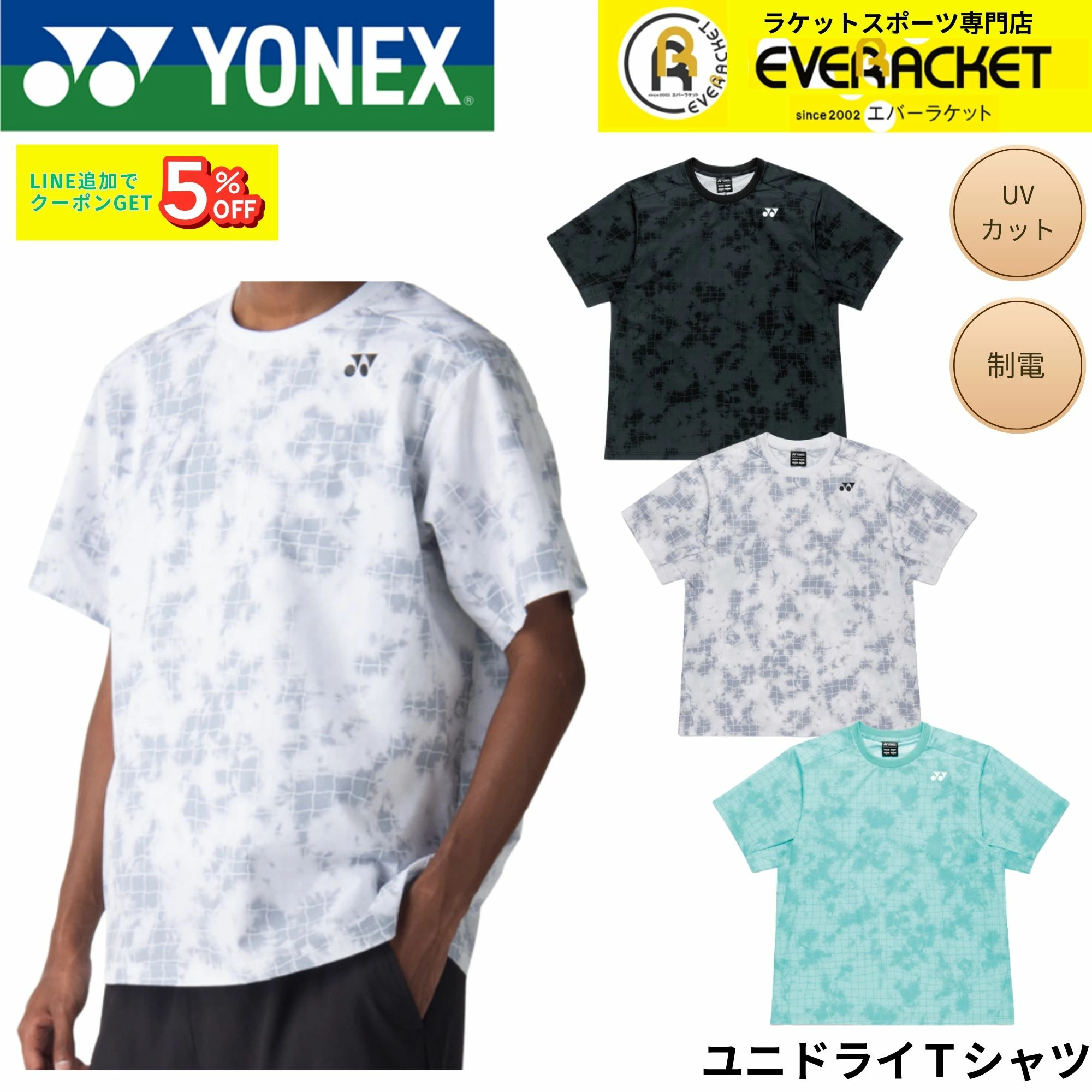 2026年新款尤尼克斯YONEX男女同款羽毛球服短袖短裤套装日本代购