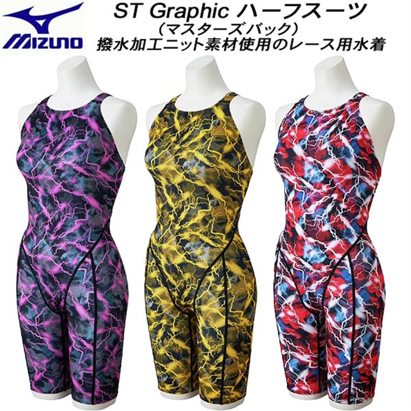 2026年新款MIZUNO美津浓女士泳衣五分连体比赛款WA认证日本代购