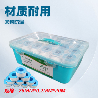 古悦优质新款生料带加宽加厚26mm密封带防水龙头生胶带聚四氟乙烯