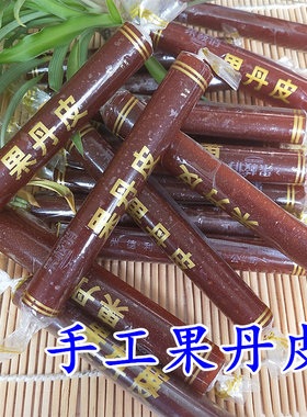 手撕老式果丹皮500g蜜饯果脯休闲