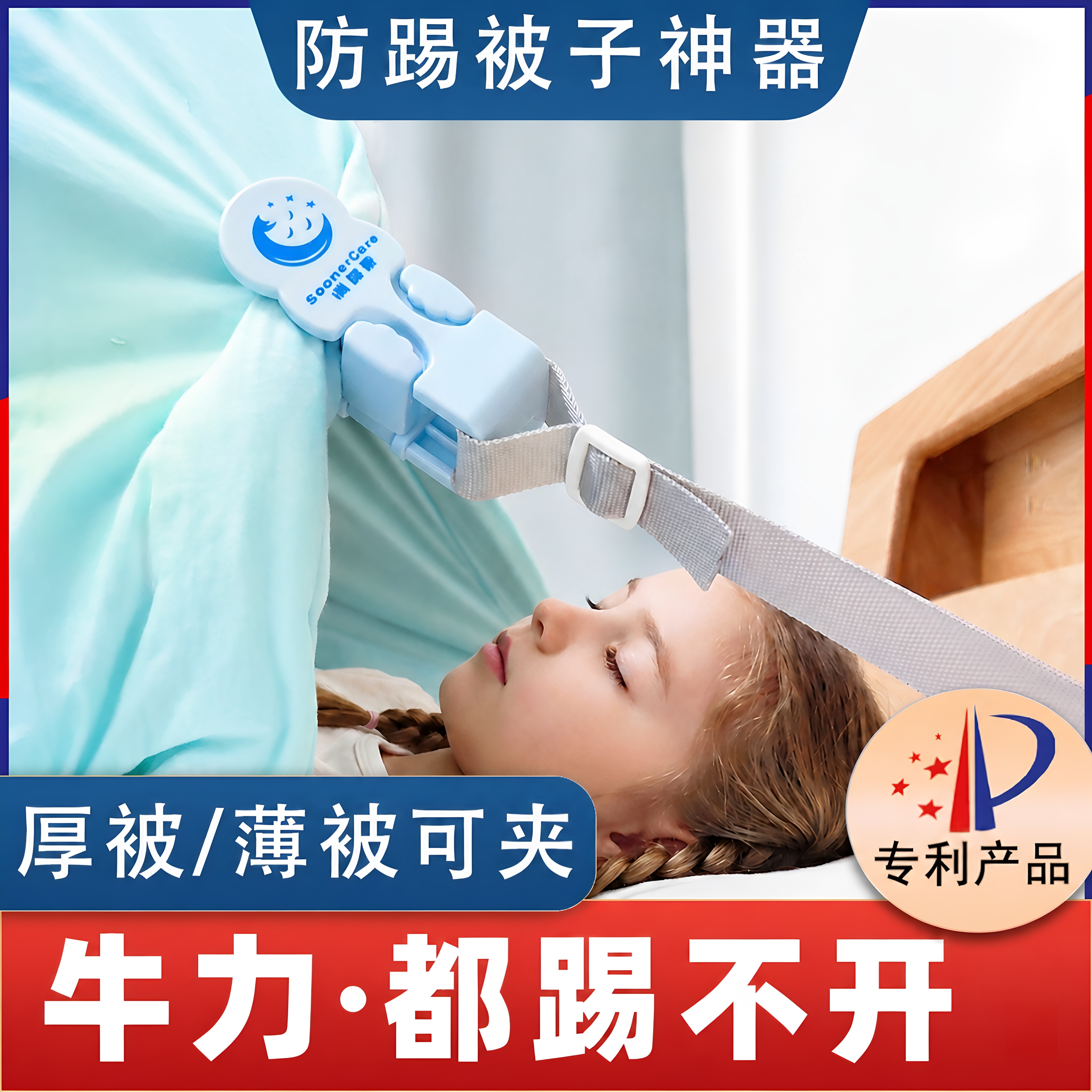 防踢被子神器夹子婴儿睡袋小孩防踢被儿童防蹬宝宝睡觉四季固定夏