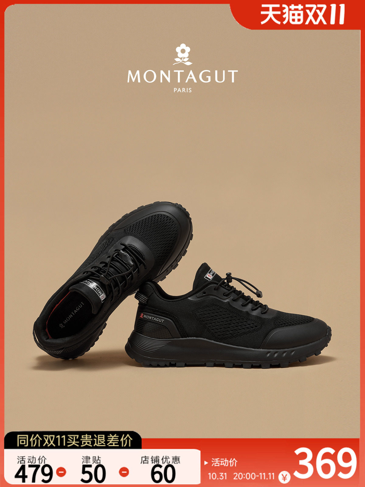 MONTAGUT 신사복 메쉬 운동화 캐주얼 신발 가을 겨울 블랙 다목적 경량 쿠션 야외 운동화