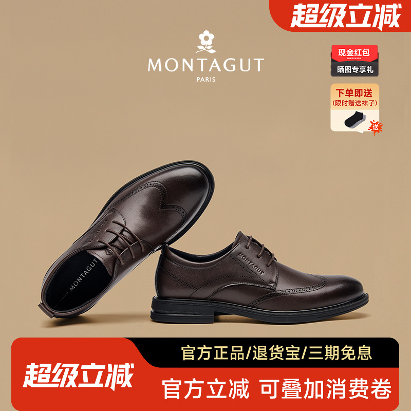 梦特娇官方旗舰商务休闲皮鞋男