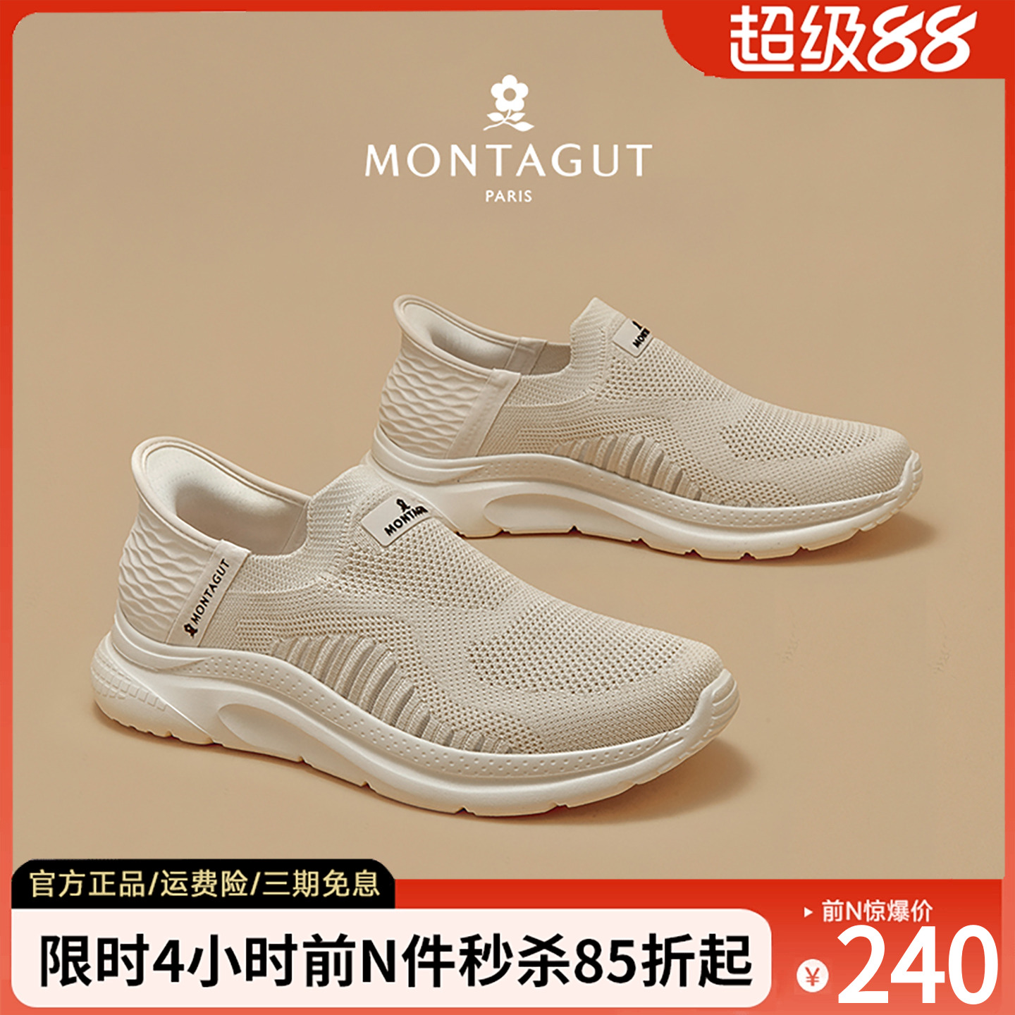 梦特娇官方旗舰网面休闲运动鞋男