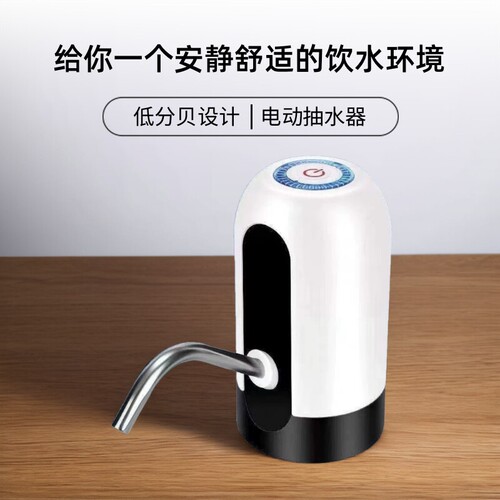 家用吸水器桶装水电动抽水器饮水桶饮水机压水器自动水泵抽水神器