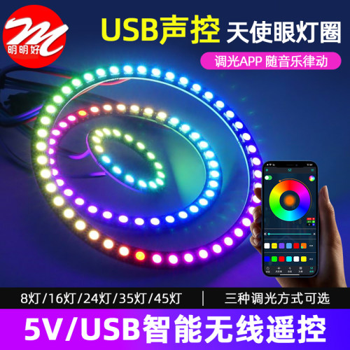 usb幻彩无线遥控智能声控