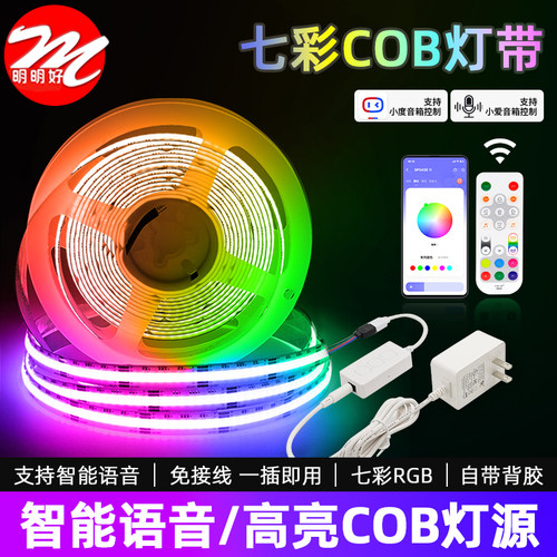 COB洞洞板电竞房灯带rgb氛围灯条