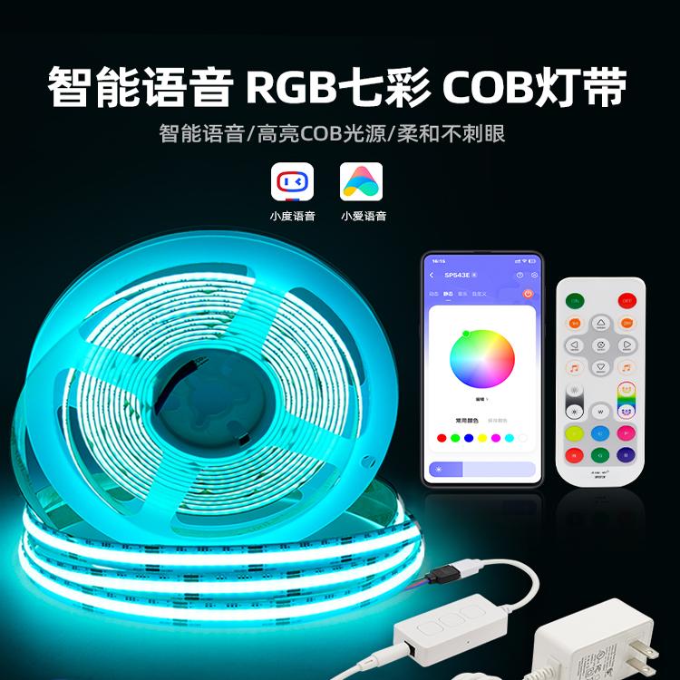 COB米家电竞房灯带rgb氛围灯条