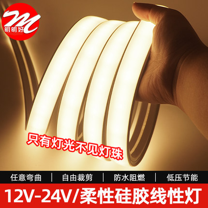 24v硅胶灯带led室外防水线条灯槽嵌入式家装客厅12V霓虹柔线性灯