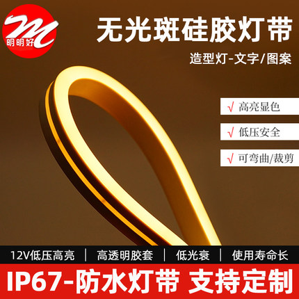 LED柔性硅胶霓虹灯带12v低压防水自粘嵌入式线形灯弯曲防水软灯带