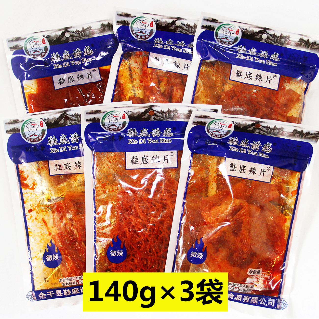 胡浪新微辣江西鞋底辣片鞋底诱惑