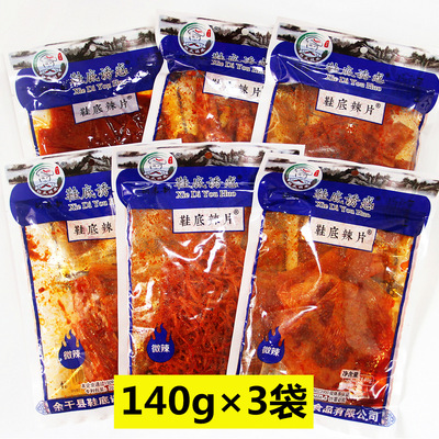 胡浪新微辣江西鞋底辣片鞋底诱惑