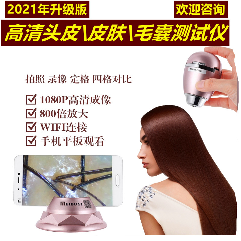 艾文头皮检测仪理发店皮肤测试仪毛囊高清毛发头发检测仪器一体机
