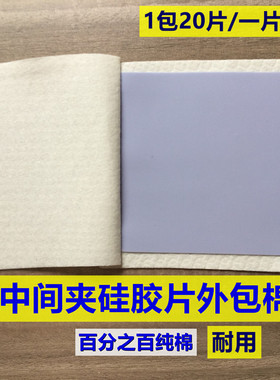 美发专用烫发纸硅胶外包棉质