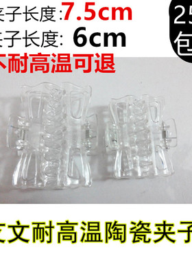 正品美发耐高温固定夹陶瓷热烫