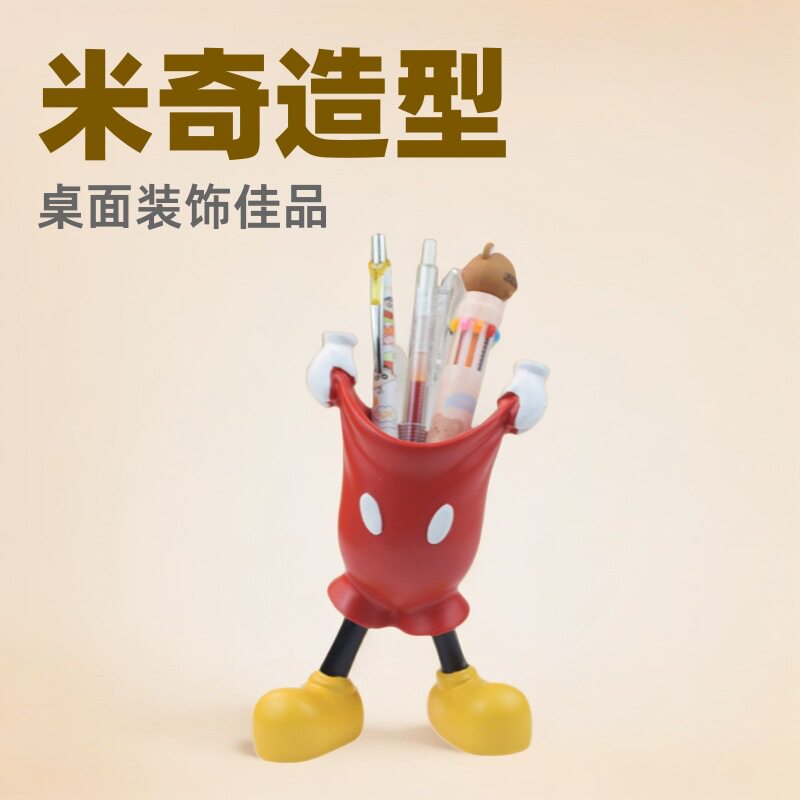 厂家直发米奇手套笔筒学生可爱高笔筒