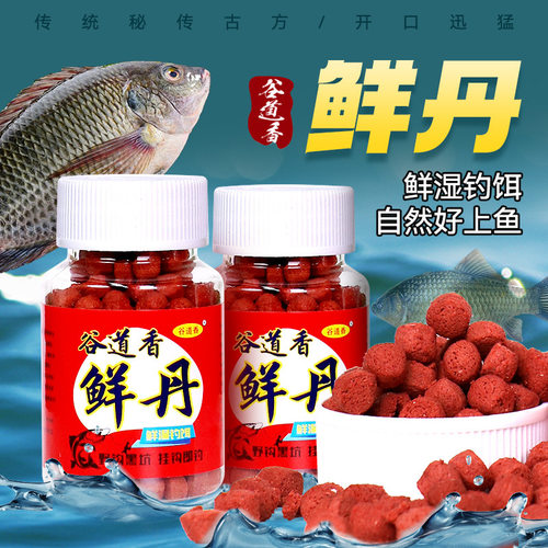 谷道香鲜丹懒人颗粒饵鲫鲤草鳊青淡水鱼野钓黑坑竞技鲜湿钓鱼饵料