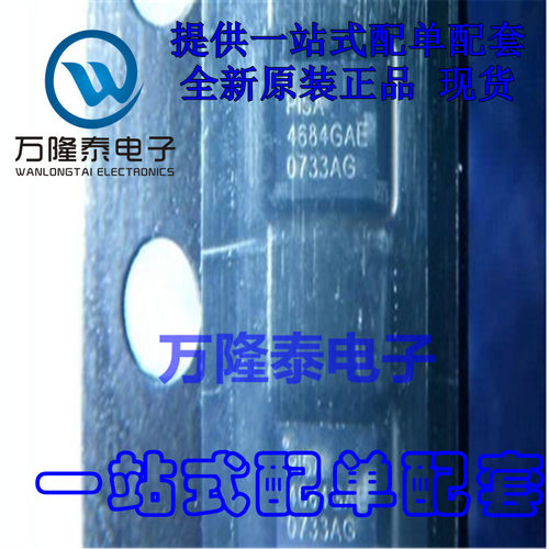 全新原装正品 PI5A4684GAEX 封装CSP10 接口模拟芯片IC 贴片