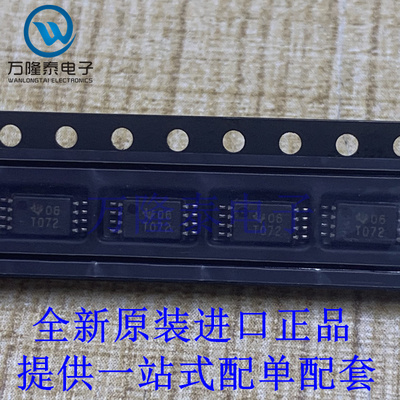 全新原装正品TL072CPWR 丝印T072 封装TSSOP-8 运算放大器IC芯片