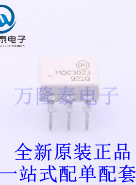 光耦-可控硅信号输出 MOC3023M DIP-6 全新原装进口 贴片现货