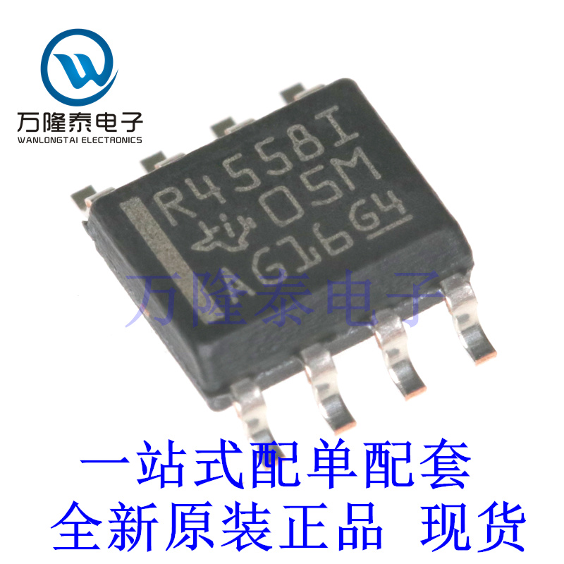 全新原装正品RC4558IDR 封装SOP-8 双通用运算放大器芯片IC