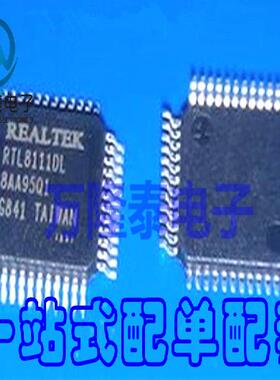 全新原装正品 RTL8111DL RTL8111 QFP48 以太网 集成IC 贴片