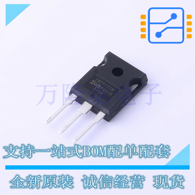 全新原装进口IRFP7718PBF 封装TO-247 N沟道增强型MOSFET管