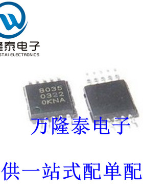 全新原装正品 QN8035-SANE 8035 MSOP10 FM调频接收单芯片IC
