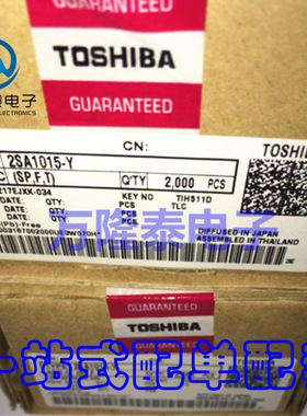 全新原装正品 A1015 2SA1015Y 2SA1015-Y 三极管 TO-92 直插