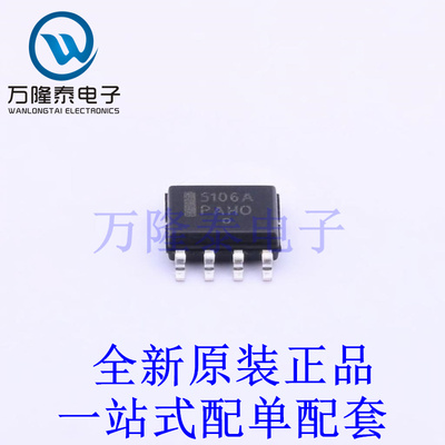 栅极驱动IC NCP5106ADR2G SOIC-8 全新原装进口 贴片现货