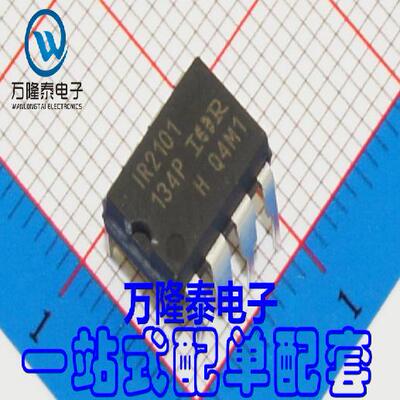 全新原装正品 IR2101PBF 封装DIP-8 双路驱动器芯片IC 直插